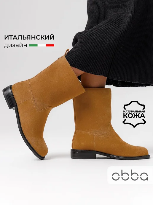 Ботинки Obba 1510000693