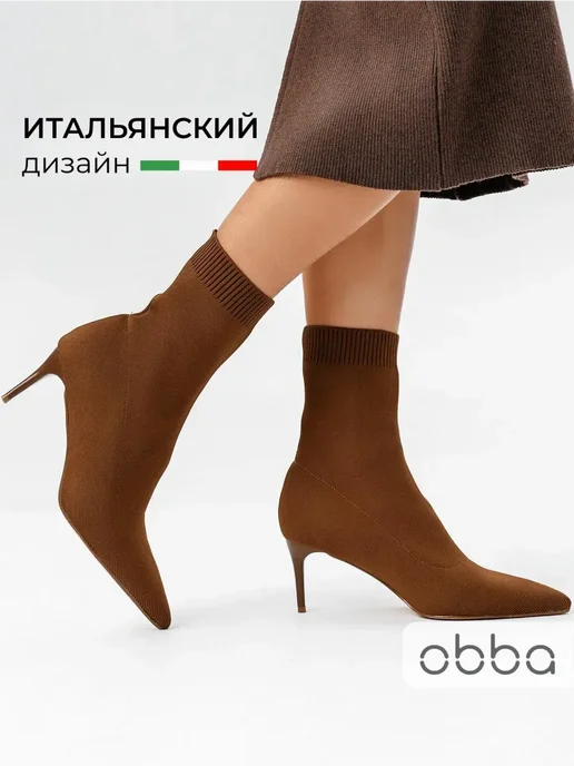 Ботинки Obba 1646001919