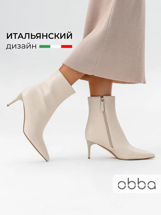 Ботильоны Obba 1646001902