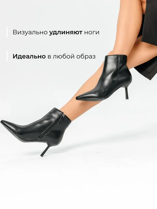 Ботильоны Obba 1510000644