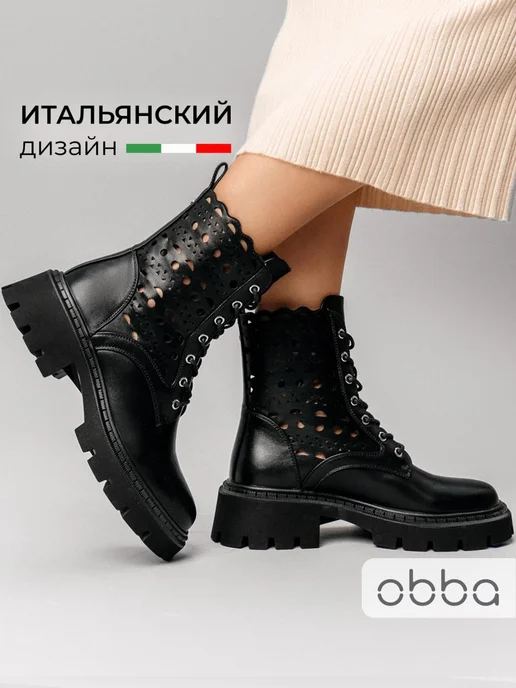 Ботинки Obba 1510000752