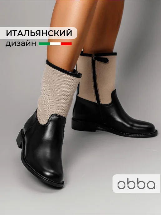 Ботинки Obba 1510000733