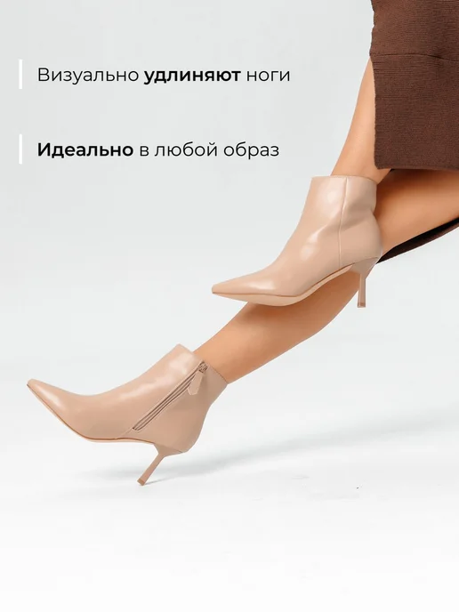 Ботильоны Obba 1510000630