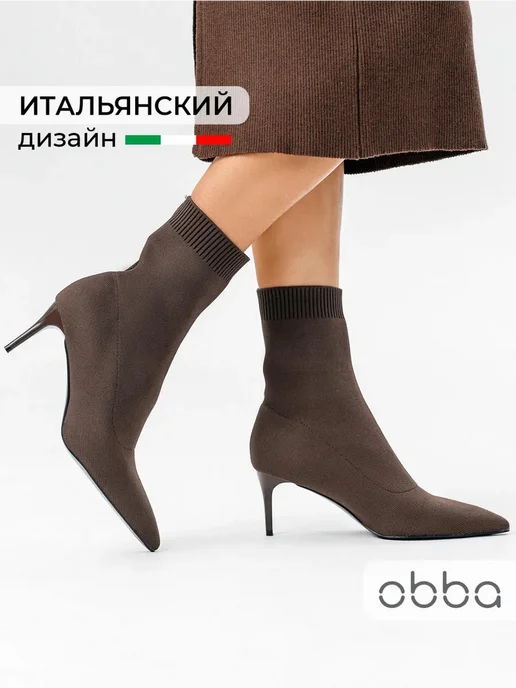 Ботинки Obba 1646001917