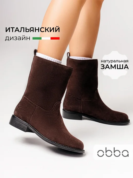 Ботинки Obba 1510000718