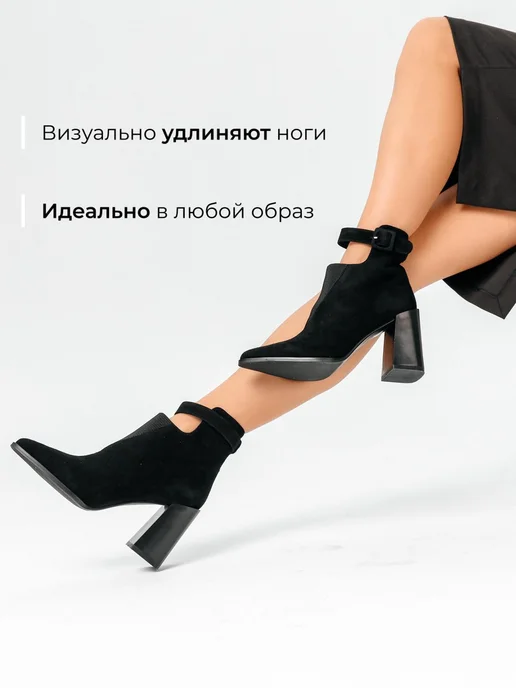 Ботильоны Obba 1510000637