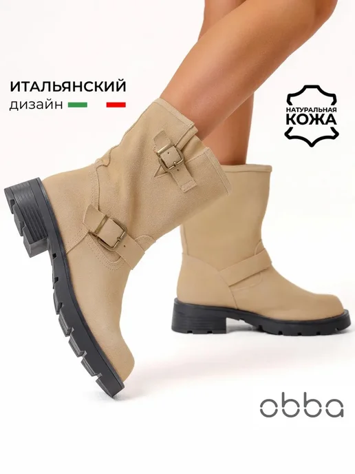 Ботинки Obba 1646001964