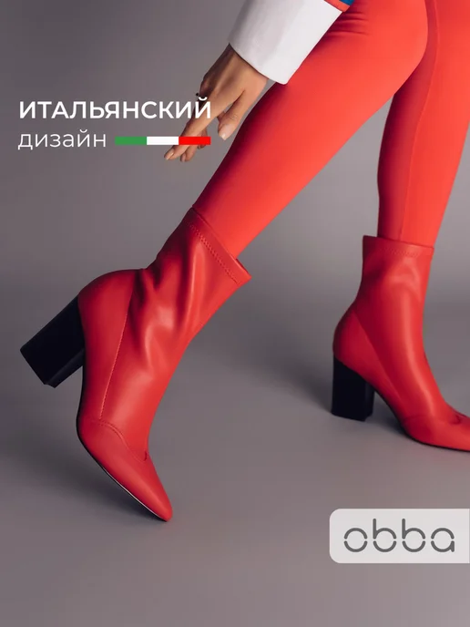 Ботильоны Obba 1510000710