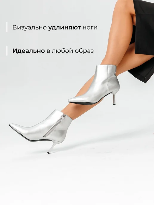 Ботильоны Obba 1510000627
