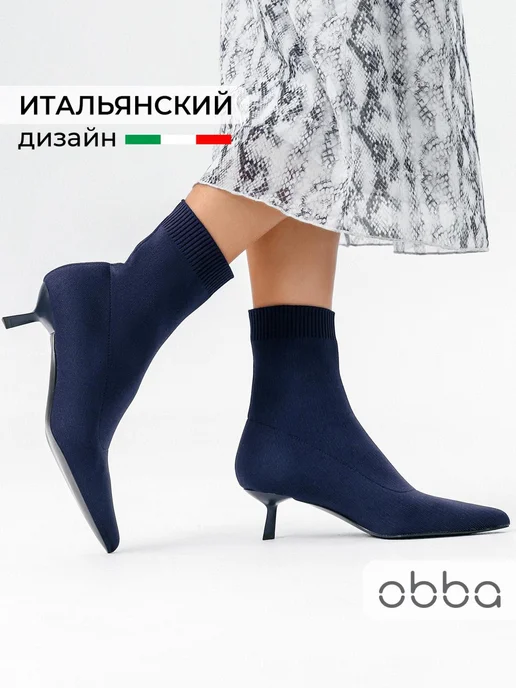 Ботильоны Obba 1646001905