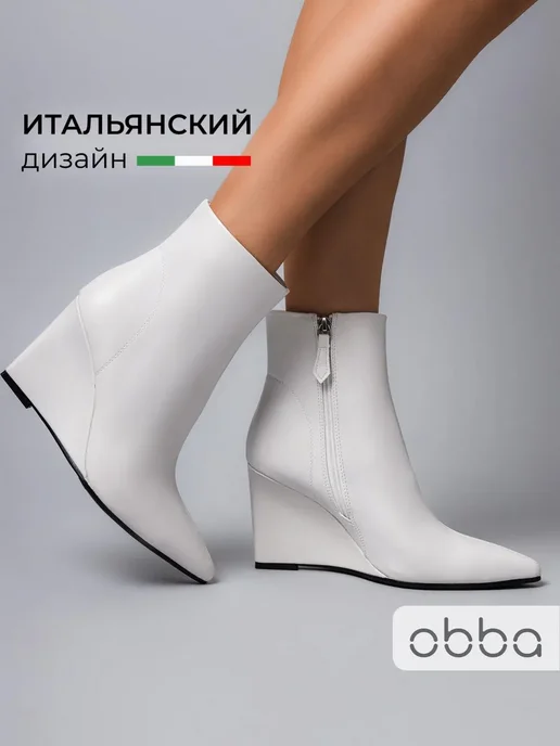 Ботильоны Obba 1646001978