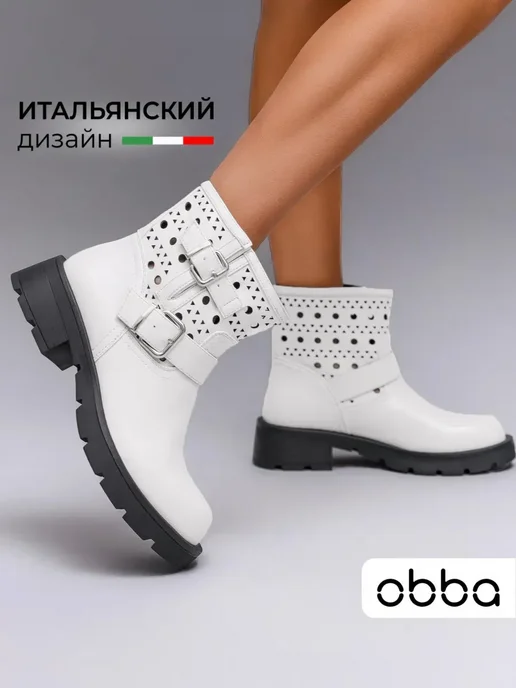 Ботинки Obba 1646001945