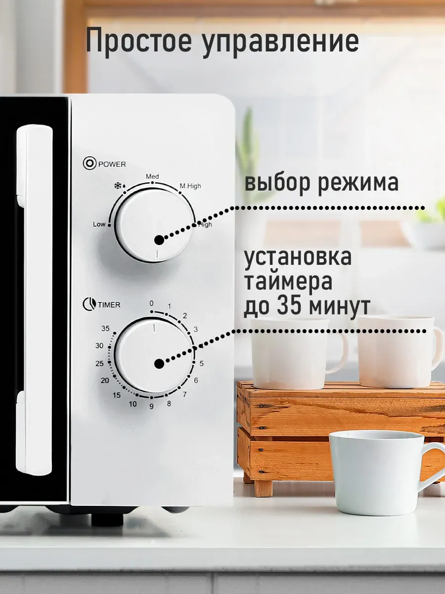 Микроволновая печь 23л,...