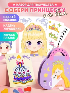 Игровой набор для творчества бумажные куклы LOLBOX 271450841 купить за 1 698 ₽ в интернет-магазине Wildberries