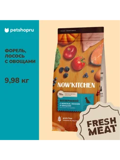 Корм для собак MINI форель Fresh Trout GRAINFREE 9.98кг