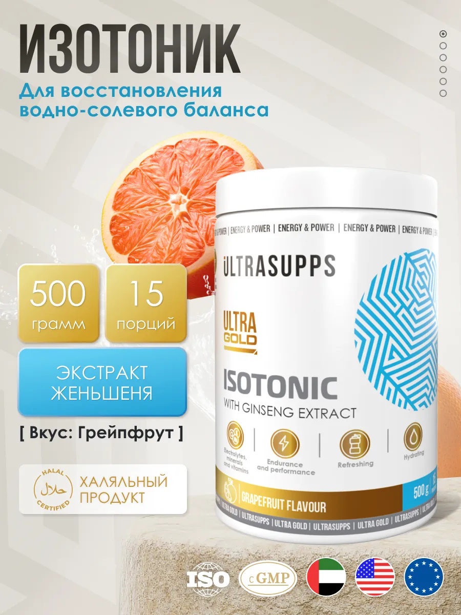 Изотоник спортивный порошок 500 г, для набора массы