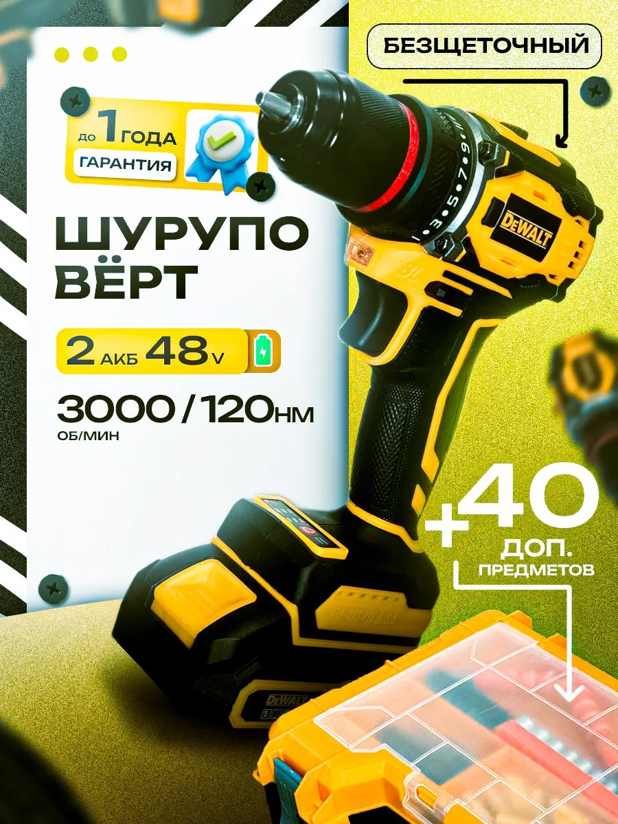 Шуруповерт аккумуляторный...