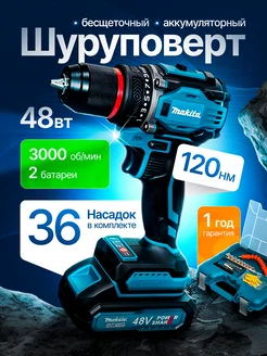 Шуруповерт аккумуляторный безщеточный 48V