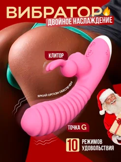 Вибратор кролик 18+