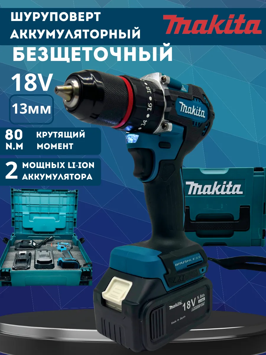Бесщеточный шуруповерт...