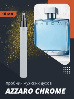 10 мл Духи Azzaro Chrome Отливант