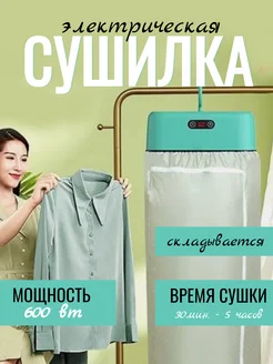 сушилка для белья вертикальная