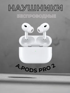 наушники беспроводные с шумоподавлением airpods pro