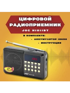 FM радиоприемник цифровой JOC H1011ВТ