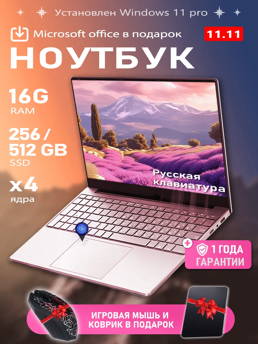 Ноутбук для...