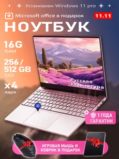 Ноутбук для учебы и работы розовой 15 6 N5095 16+256 SSD 271469941 купить за 19 458 ₽ в интернет-магазине Wildberries