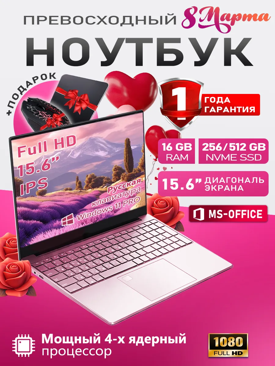 Ноутбук для...