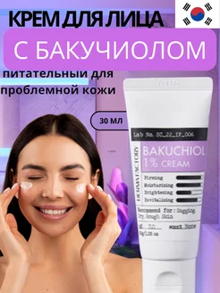 Крем для проблемной кожи лица с БАКУЧИОЛОМ DERMA FACTORY 271472456 купить за 1 030 ₽ в интернет-магазине Wildberries