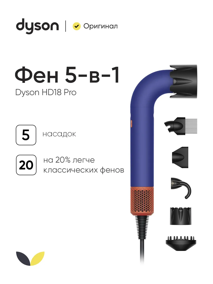 Фен мощный для волос...