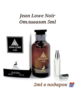 Отливант Jean Lowe Noir