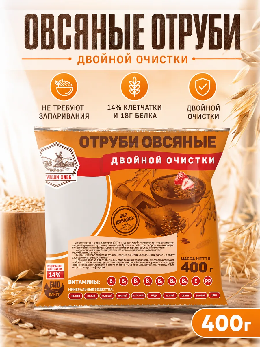 Овсяные отруби для похудения 400 г