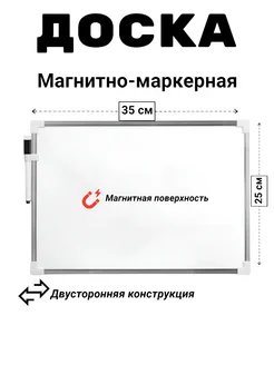 Доска для рисования 25*35 см Ease Shop 271480925 купить за 522 ₽ в интернет-магазине Wildberries