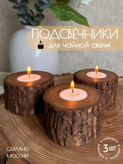 Подсвечники деревянные Bubsik wood 271481403 купить за 641 ₽ в интернет-магазине Wildberries