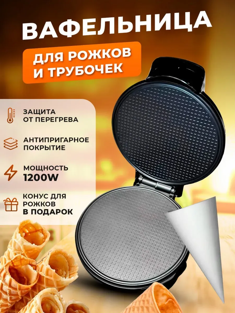 Вафельница электрическая...