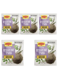 Приправа Maggi "Прованские травы", 20 г Maggi 271486007 купить за 331 ₽ в интернет-магазине Wildberries