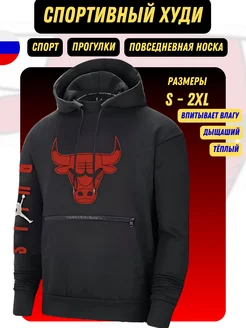 Худи спортивная Chicago Bulls зимняя