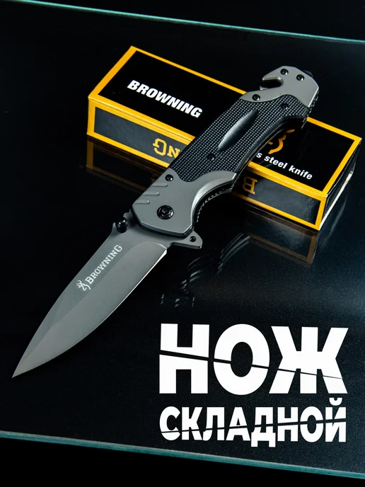 Остряк Нож складной туристический, вариант