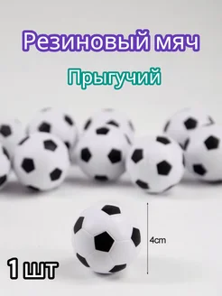 Резиновый прыгучий мяч