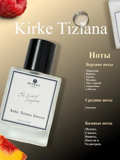 Kirke Tiziana Terenzi 30 мл