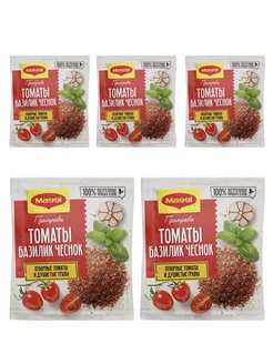 Приправа 5 шт по 20 г Maggi 271490945 купить за 552 ₽ в интернет-магазине Wildberries