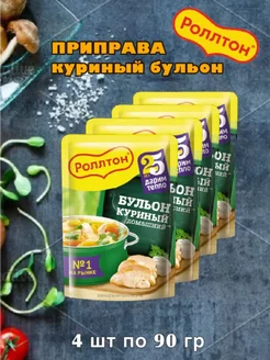 Бульон Куриный домашний 90 гр, 4 шт