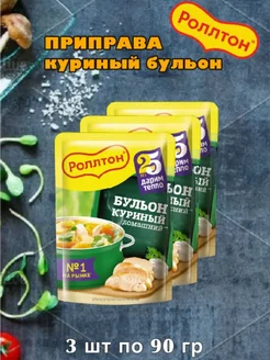 Бульон куриный 90 гр, 3 шт