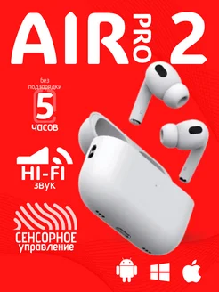 Наушники беспроводные AirPods Pro 2 с шумоподавлением