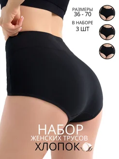 Трусы с высокой посадкой Glamor dream 271494097 купить за 894 ₽ в интернет‑магазине Wildberries