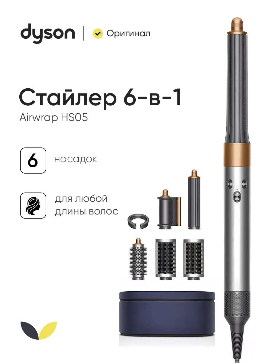 Фен стайлер для волос...
