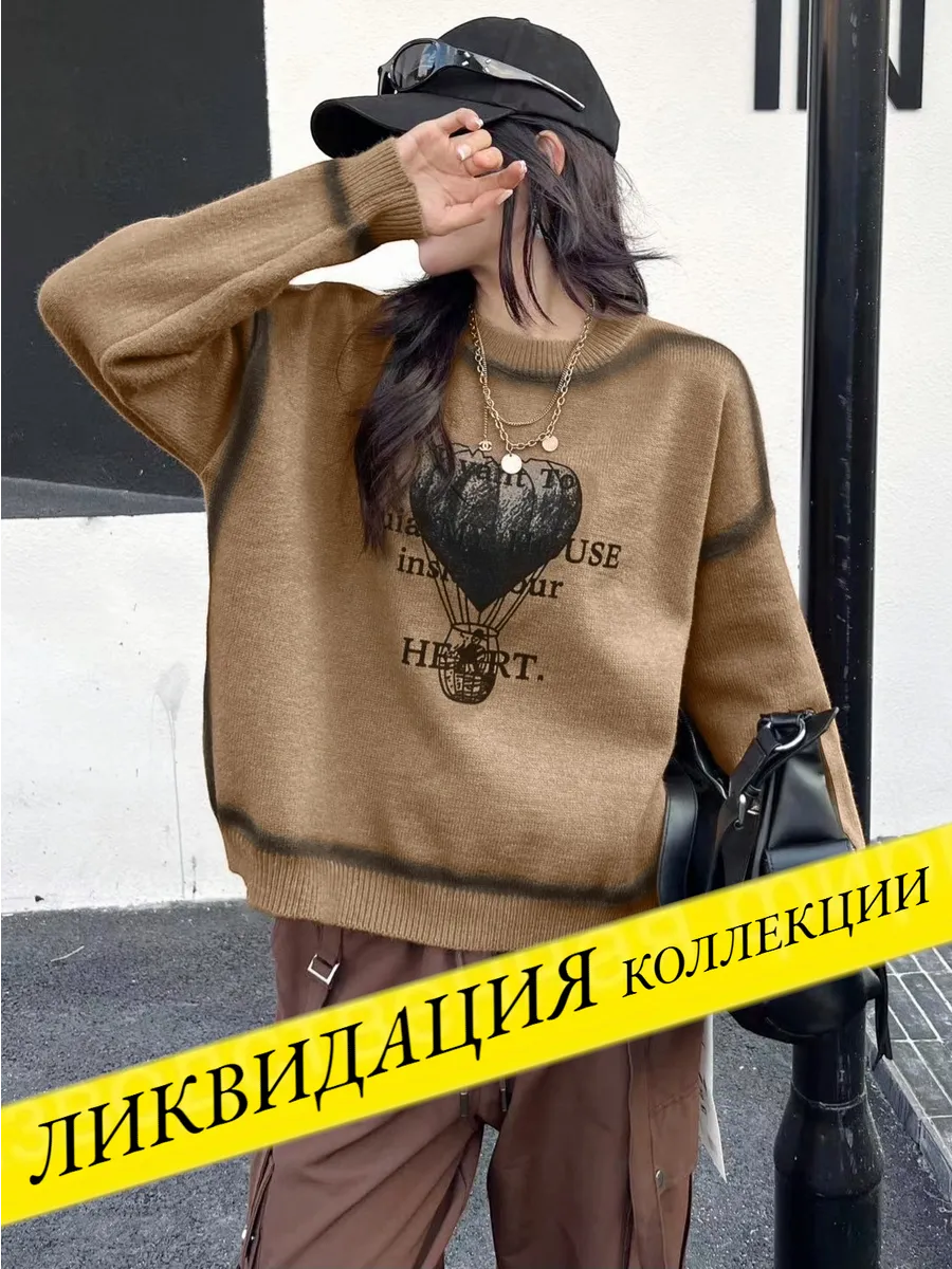 Свитер оверсайз...